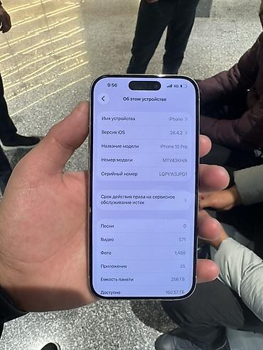 proda 440: IPhone 15 Pro, 256 ГБ, цвет — светлый (титановый) Характеристики и — 2