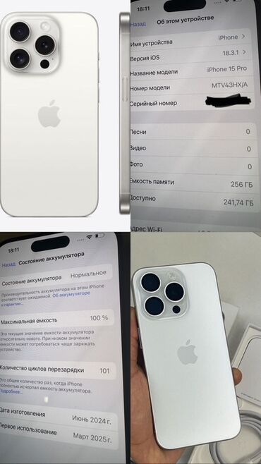 15 про мак: IPhone 15 Pro, 256 ГБ, White Titanium, Коробка