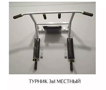 Турник, 3 в 1, Настенный, Новый, Платная доставка, Самовывоз
