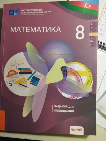 Kitablar, jurnallar, CD, DVD: Математика 8кл тесты. Расписано очень мало. 4ман