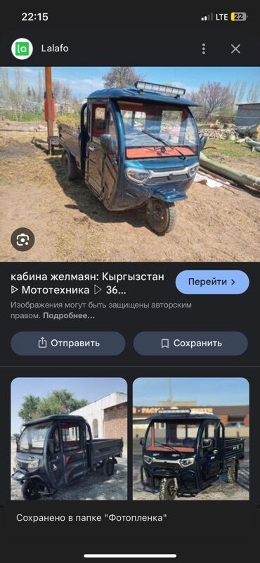 дом для котов: Муравей б/у 1,5т кабинасы менен, самосвал, гибрид малга алмашам
