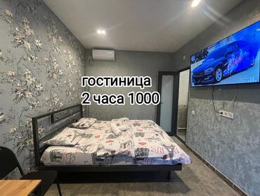 сниму комнату долгосрочно: Студия, Душевая кабина, Постельное белье, Кондиционер