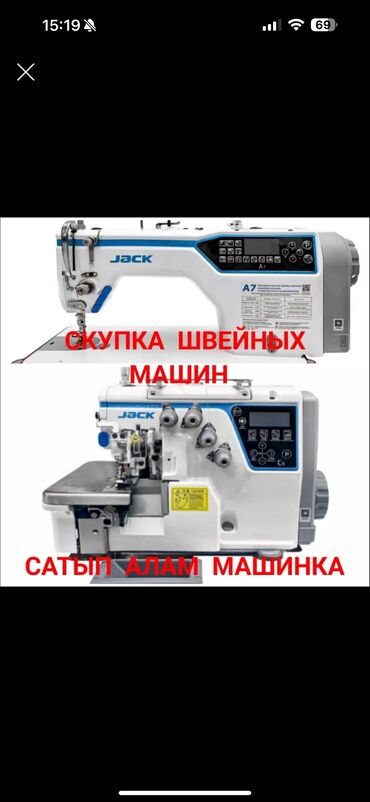 jakc f4: Швейная машина Jack