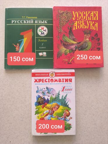 гдз по кыргызскому языку 9 класс иманов: Учебники 1 класс
русский язык
азбука 
хрестоматия