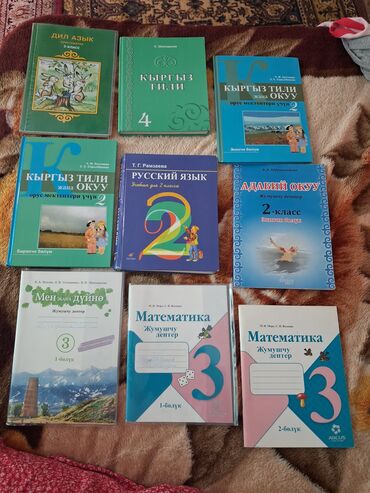 алгебра 9 класс 5 плюс: Набор школьных учебников, включающий пособия по кыргызскому языку