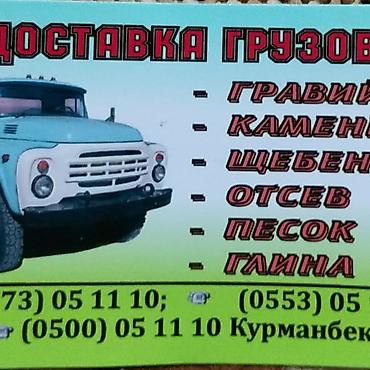 покрышки зил: Заказать Зил, Доставка щебня, угля, песка, чернозема, отсев — 5