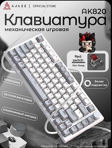 asus rog b class: Клавиатура, Ajazz, Механическая, Проводное подключение — 1