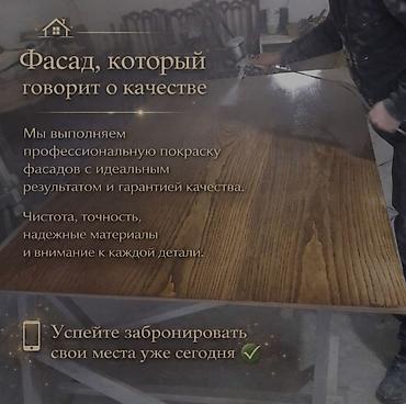 требуется маляр по мебели: Профессиональная покраска фасадов • Идеальный результат и гарантия — 1