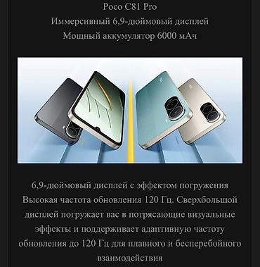 atouch x19 pro: Poco C81 Pro, Новый, 256 ГБ, В рассрочку, 2 SIM — 7