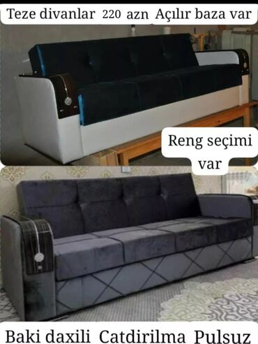 высокий диван: Диван, Новый, Раскладной, С подъемным механизмом, Ткань, Бесплатная доставка в черте города