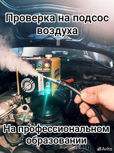 двигатель грузовой: Компьютердик диагностика, Автоунаа системаларын жөнгө салуу, адаптациялоо, Унаа системаларынын алдын алуу, баруусуз