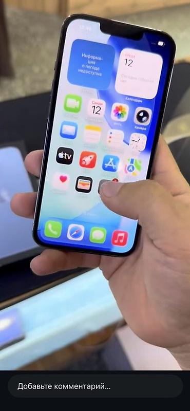 Мобильные телефоны и аксессуары: IPhone 13 Pro, 128 ГБ - Модель: iPhone 13 Pro (номер модели — 4