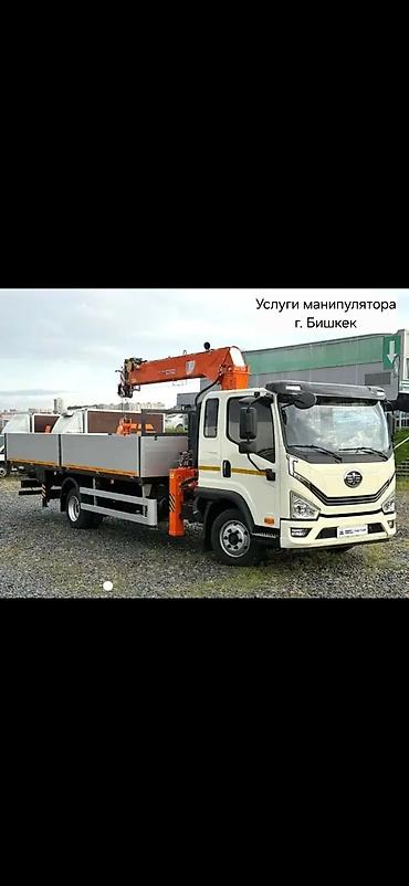 Манипулор кызматы Бишкек