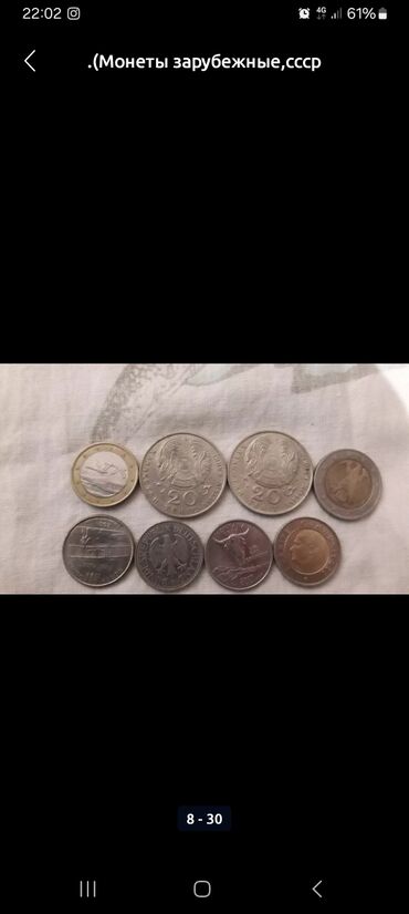 Монеты: Распродается — 20