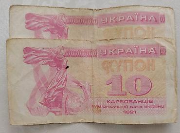 Əskinaslar: Nümizmatika üçün nadir kağız pullar dəsti - Latviyanın 5 rublu — 4