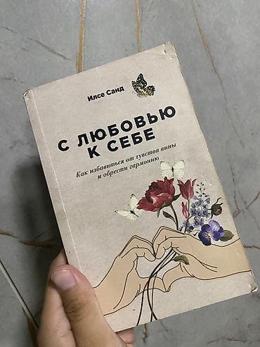 еротика кыргыз: Комплект книг на кыргызском языке (4 издания, твёрдый переплёт) 1) — 5