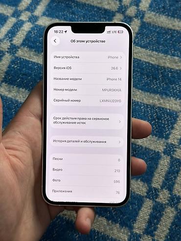 redmi note 5 a: IPhone 14, Б/у, 128 ГБ, Белый, Чехол, 75 % — 4