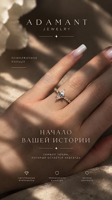 спейк стар: Помолвочное кольцо - Элегантный дизайн с центральным бриллиантом — 1