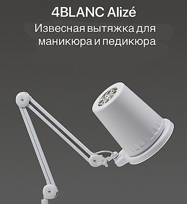 Gözəllik və estetika avadanlığı: 4BLANC Alizé – manikür və pedikür üçün tozudsoran Известная вытяжка — 1