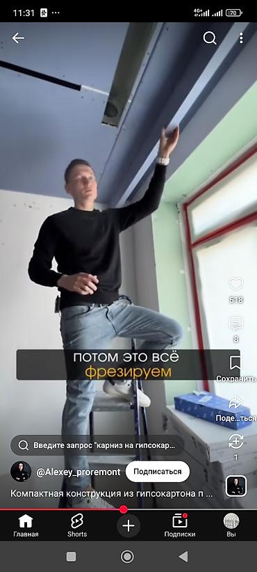 паркет установка: Гипсокартонные потолки и декоративные конструкции под ключ - — 4