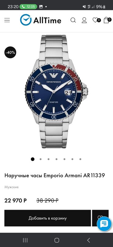 раздача фотографий: Продою часы кампания EMPORIO.ARMANI оригенал состояни бу воду не