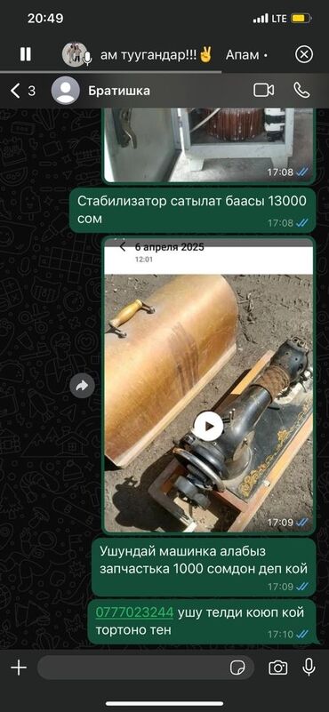 швецная машинка: Ушундай машинка алабыз запчастька