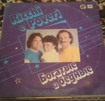 Vinil vallar: Məhsul: Vinil plastinkalar toplusu Tərkib: - Helen Merrill – “Rodgers — 7