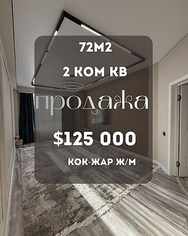 home: 2 комнаты, 72 м², Кок-Жар ж/м Элитка, 3 этаж, Евроремонт — 1