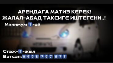 обмен на дом в городе каракол: Daewoo Matiz: 2005 г.