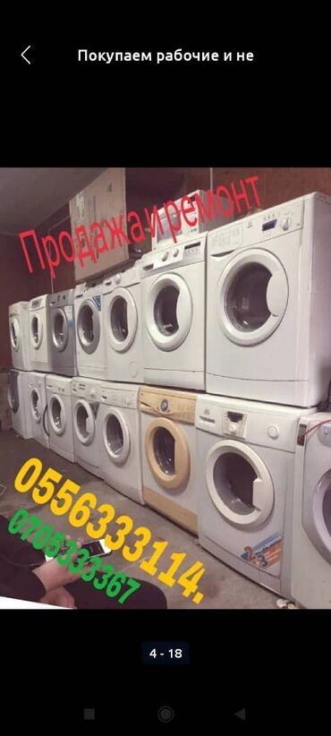 Стиральные машины: Стиральная машина Bosch, Б/у, Автомат, До 7 кг at lalafo.kg Стиральные машины: Стиральная машина Bosch, Б/у, Автомат, До 7 кг