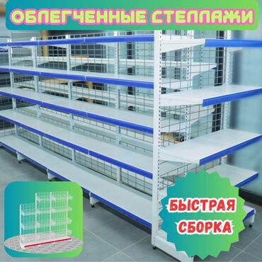 вешалка потолочная для сушки белья: Торговые стеллажи Общее: Торговые стеллажи - это облегченные
