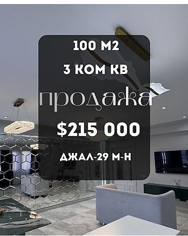 🏡 Продажа 3-комнатной квартиры в Верхнем Джале — премиум-класс! ✨ 100