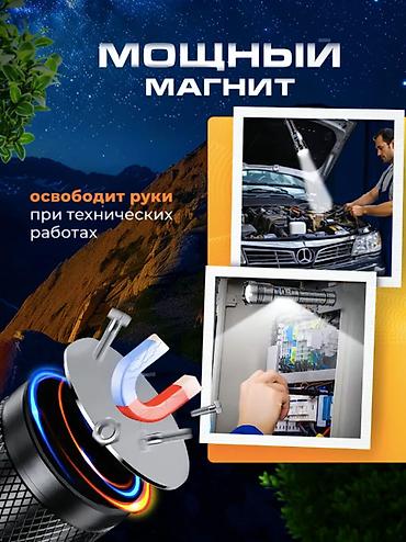 power: 🔦 ФОНАРЬ РУЧНОЙ АККУМУЛЯТОРНЫЙ ТАКТИЧЕСКИЙ СВЕТОДИОДНЫЙ НА МАГНИТЕ 💡 — 5