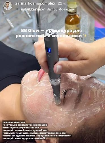 Сулуулук жана ден-соолук: BB Glow — профессиональная процедура для ровного тона и естественного — 1