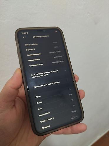 iphone 11 pro max цена бу: IPhone 11 Pro Max, Б/у, 512 ГБ, Matte Midnight Green, Чехол, 100 % — 6
