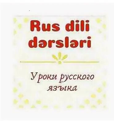 gemicilik kursu: Xarici dil kursu, Rus, Böyüklər üçün, Uşaqlar üçün, Danışıq klubu, Diplom, sertifikat, Abituriyentlər üçün