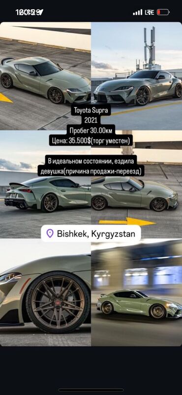 supra toyota: Возможен торг!