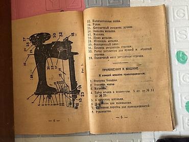 janome бу: Швейная машина Механическая — 3