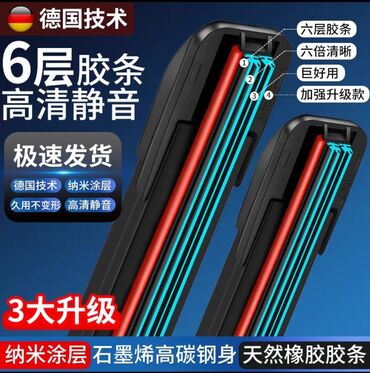 кондиционер купить в баку: Məhsul: Avtomobil üçün sileceklər (Changan/Chang’an seriyası ilə