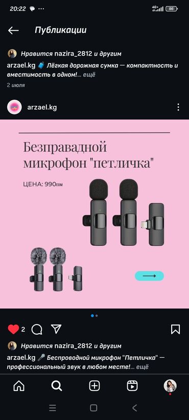 штатив для телефона: Характеристики: Состоит из передатчика с микрофоном и приёмника