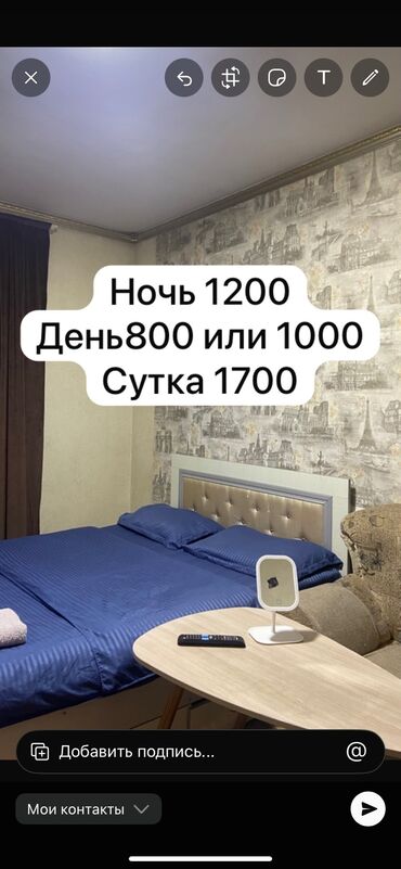 кывартира ош: 1 бөлмө, Душ кабинасы, Жаздык, жууркан-төшөк каптары, Унаа токтотуучу жай