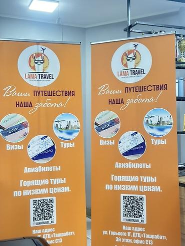 | Рекламные стойки, | Разработка дизайна