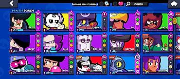 Игры для Nintendo Switch: Аккаунт Brawl Stars. Характеристики по скриншотам: - Открыто 84 из — 12
