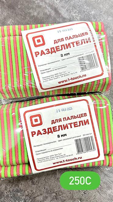 для маникюр: Для маникюра,цены на фото — 1