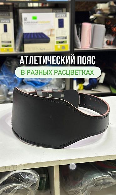 ражгар: АТЛЕТИЧЕСКИЙ ПОЯС УТОЧНЯЙТЕ О НАЛИЧИИ ТОВАРА (Его может не быть) — 1