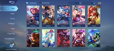 Уюлдук телефондор жана аксессуарлар: Игровой аккаунт Mobile Legends: Bang Bang с высоким прогрессом и — 5