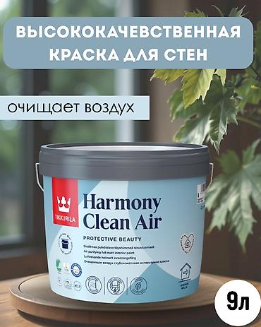 Суу негизиндеги боёк, Tikkurila, Бетон үчүн, түсү - Ак, 9 кг, Терең күңүрт, Антибактериалдык, Финляндия