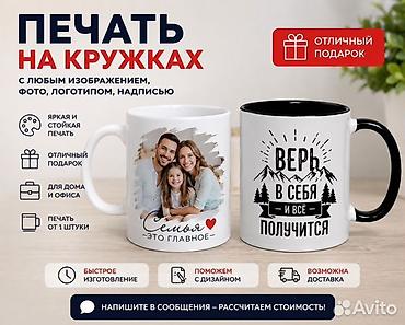 проявка фото: Сублимационная (дисперсная) печать, | Кружки, чашки — 6