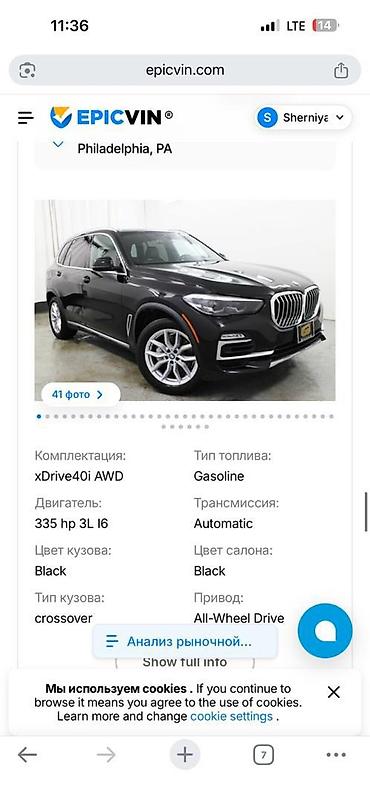 BMW: BMW X5: 2020 г., 3 л, Автомат, Бензин, Кроссовер — 16