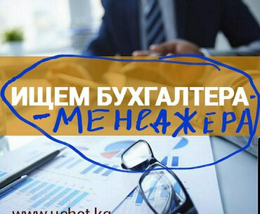 Sales Manager. 3-5 years experience. 6/1